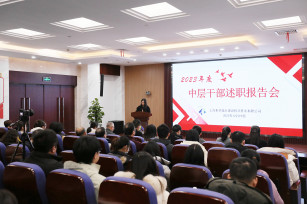 “述”實(shí)干 “曬”實(shí)績(jī) 比學(xué)敢?guī)驮俪霭l(fā) 公司召開2023年度中層干部及項(xiàng)目管理人員述職報(bào)告會(huì)