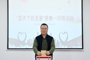 愛心捐助 幸福送達(dá) 國(guó)企擔(dān)當(dāng)暖人心