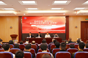 奮楫爭先謀發(fā)展 提質(zhì)增效譜新篇 ——城投公司召開職工大會(huì)暨工會(huì)會(huì)員大會(huì)